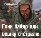 Streylok